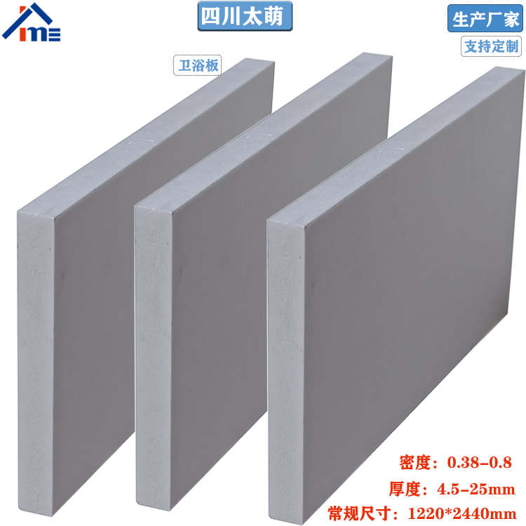 厚度15mm衛浴板