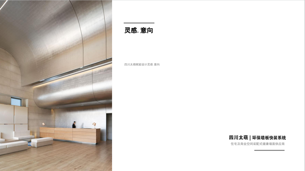 墻板裝修案例分享1